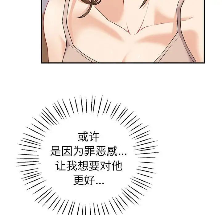 《回不去的婚姻》漫画 第18話