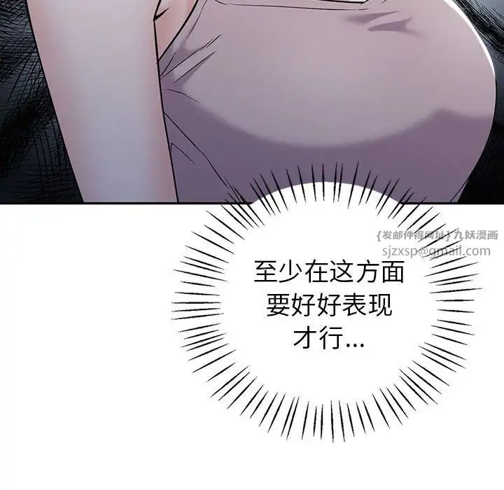 《回不去的婚姻》漫画 第18話