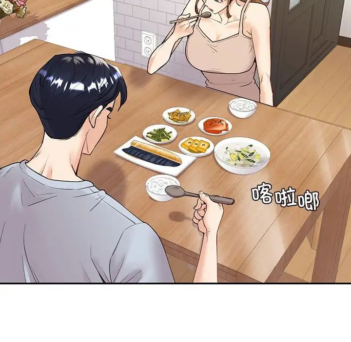《回不去的婚姻》漫画 第18話