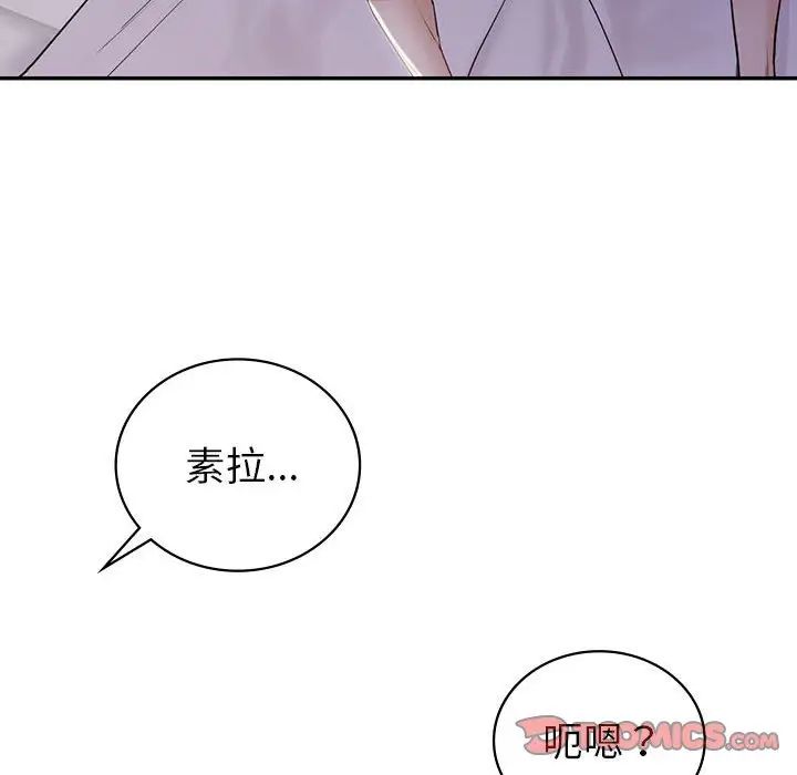 《回不去的婚姻》漫画 第18話