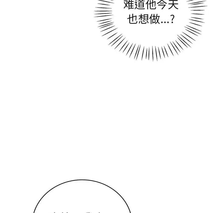 《回不去的婚姻》漫画 第18話