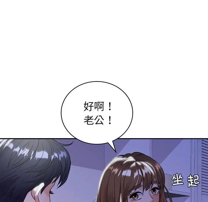 《回不去的婚姻》漫画 第18話