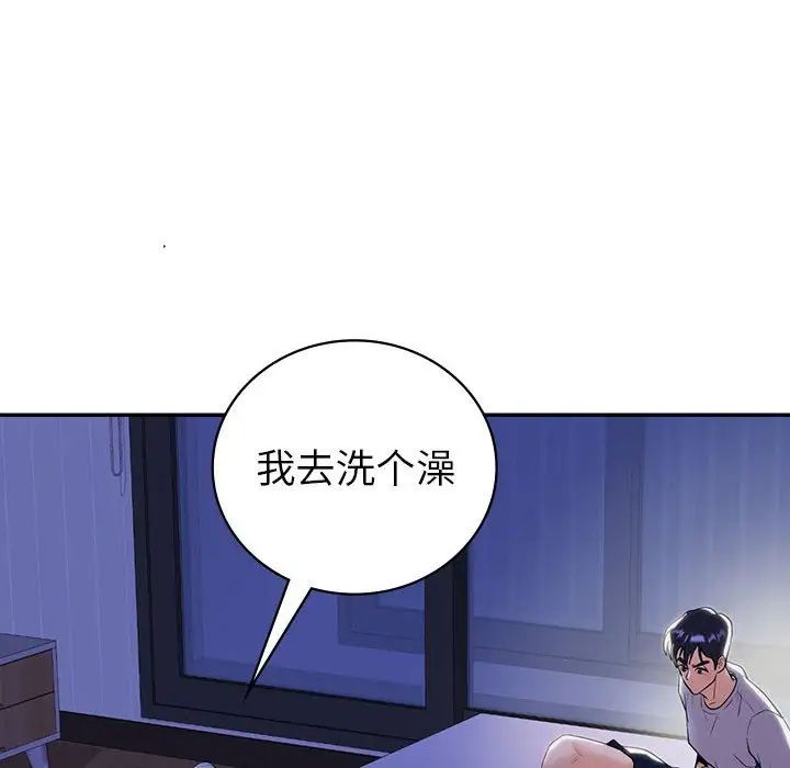 《回不去的婚姻》漫画 第18話