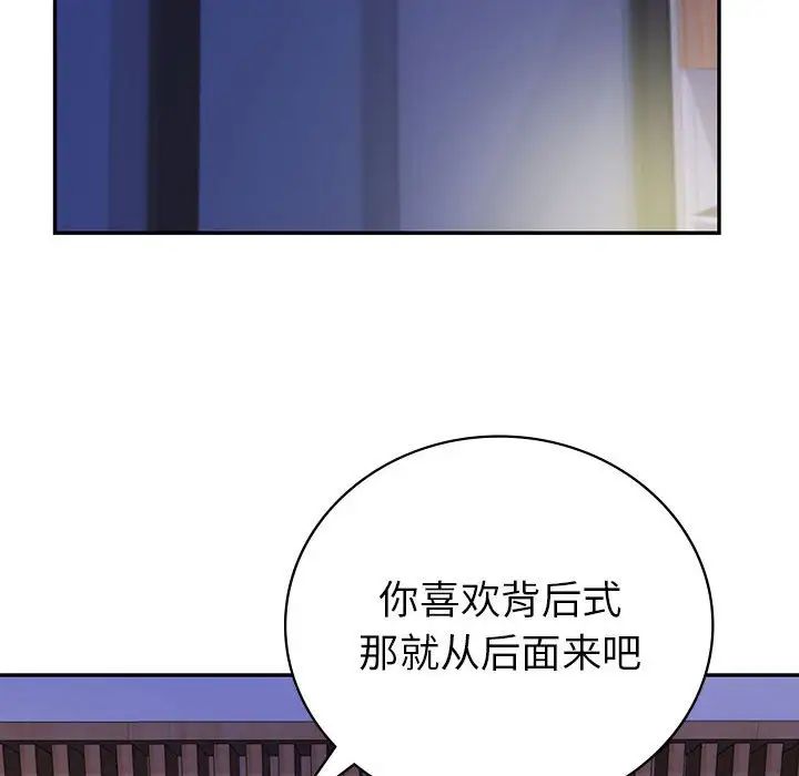 《回不去的婚姻》漫画 第18話