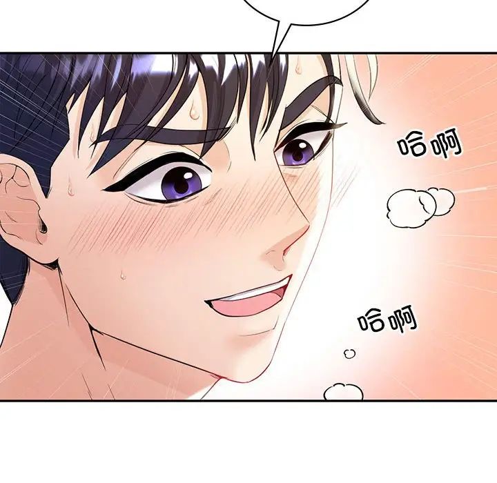 《回不去的婚姻》漫画 第18話