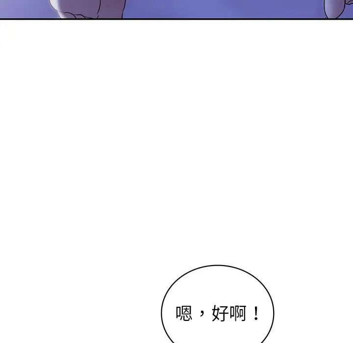 《回不去的婚姻》漫画 第18話