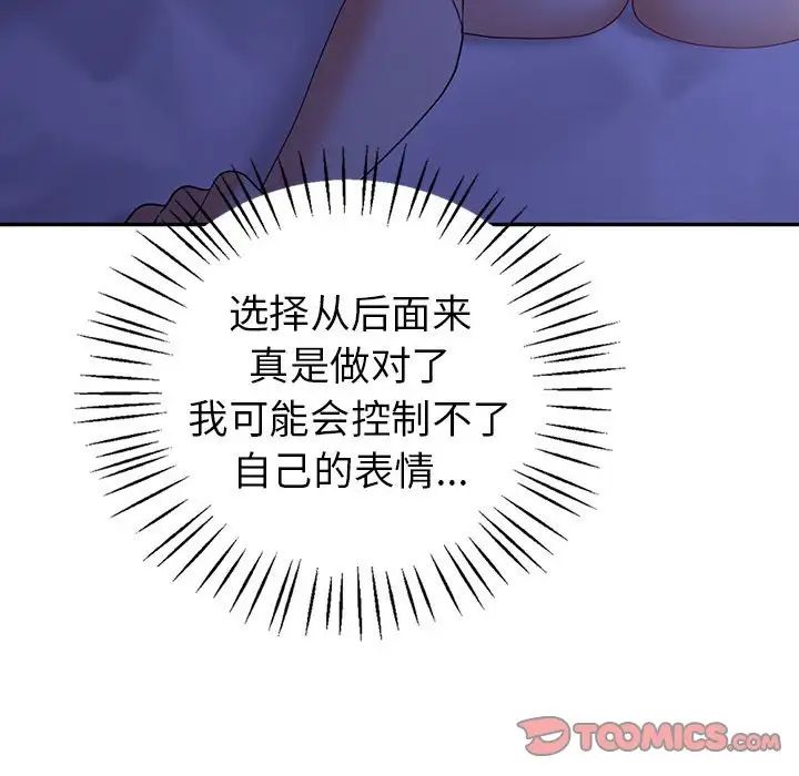 《回不去的婚姻》漫画 第18話