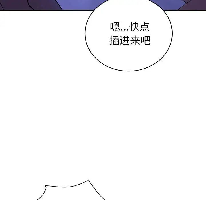 《回不去的婚姻》漫画 第18話