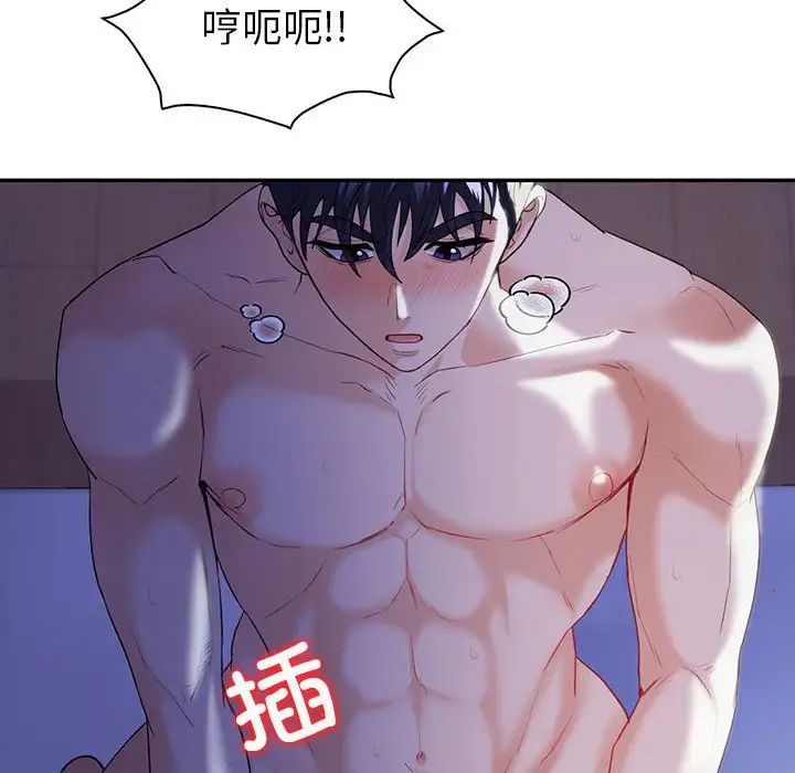 《回不去的婚姻》漫画 第18話
