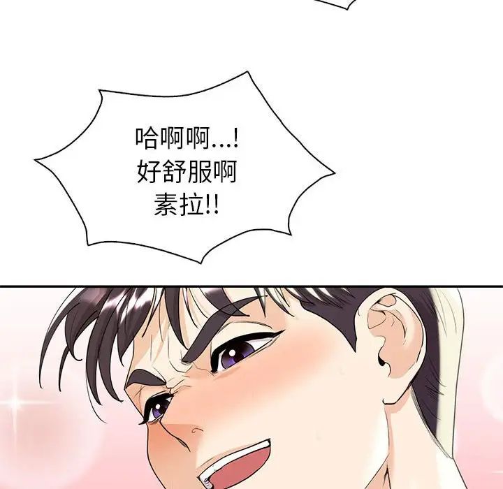 《回不去的婚姻》漫画 第18話
