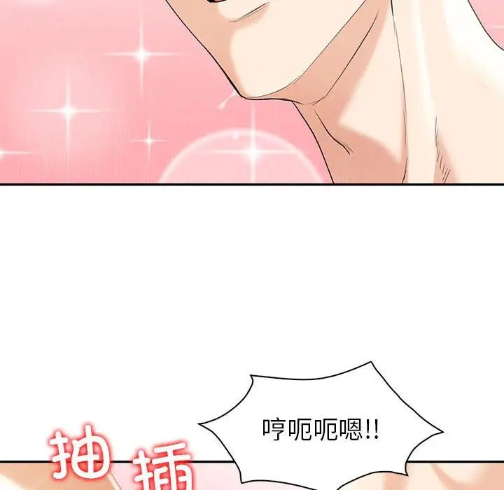 《回不去的婚姻》漫画 第18話
