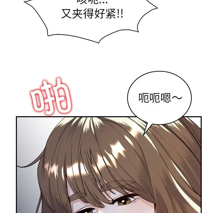 《回不去的婚姻》漫画 第18話
