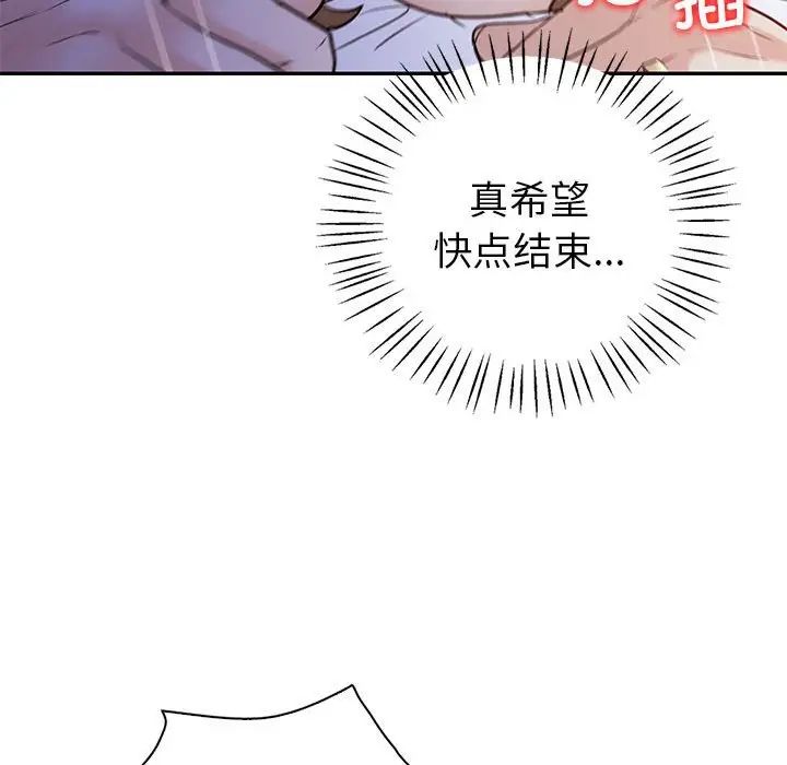 《回不去的婚姻》漫画 第18話