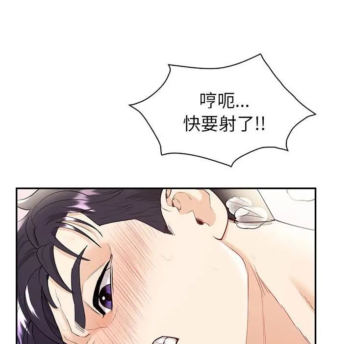 《回不去的婚姻》漫画 第18話