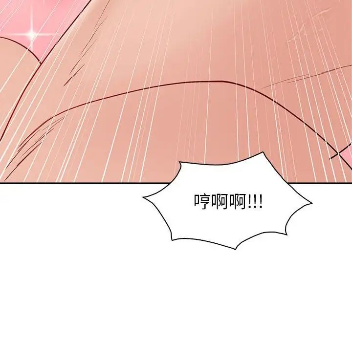 《回不去的婚姻》漫画 第18話