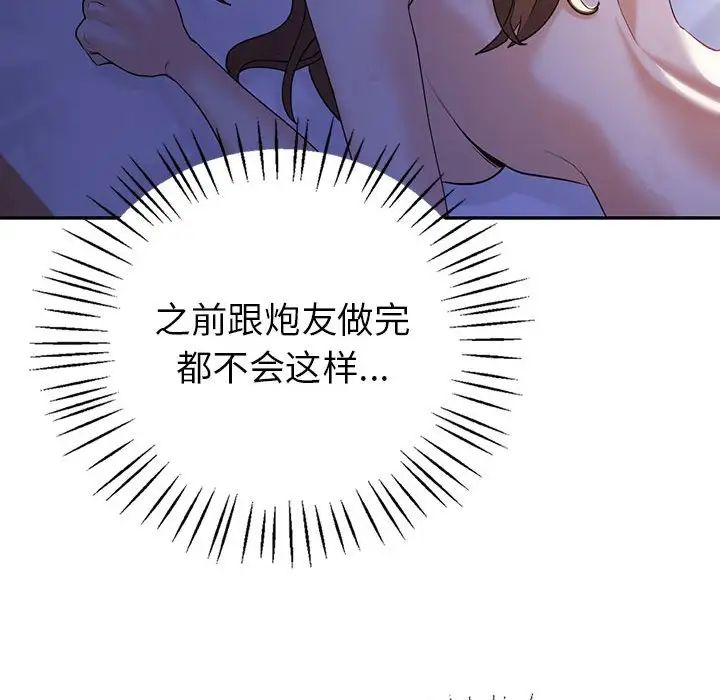 《回不去的婚姻》漫画 第18話