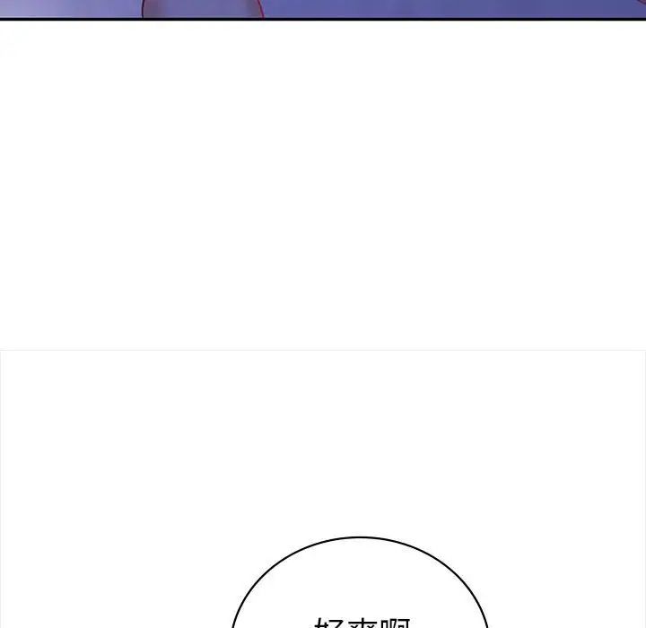 《回不去的婚姻》漫画 第18話