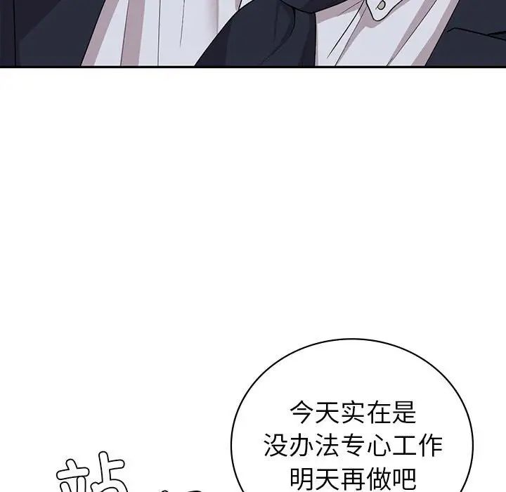 《回不去的婚姻》漫画 第18話