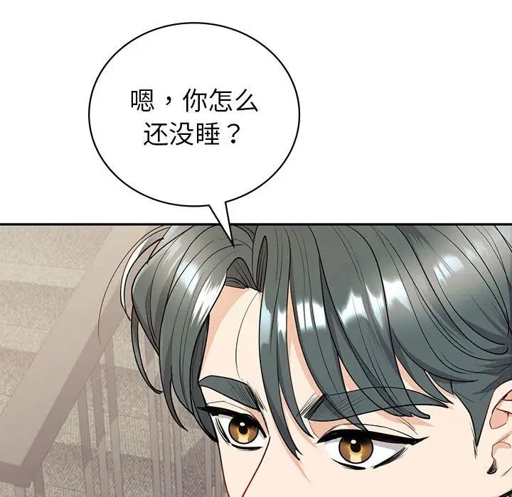 《回不去的婚姻》漫画 第18話