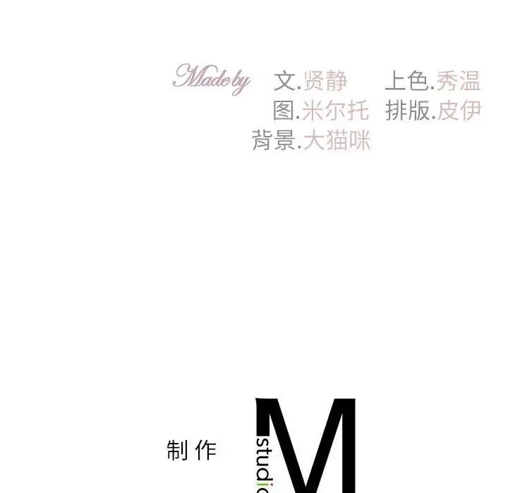 《回不去的婚姻》漫画 第18話