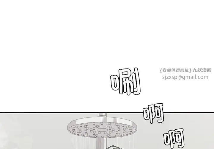 《回不去的婚姻》漫画 第19話