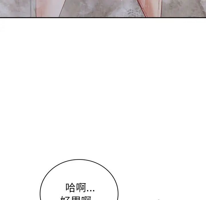 《回不去的婚姻》漫画 第19話