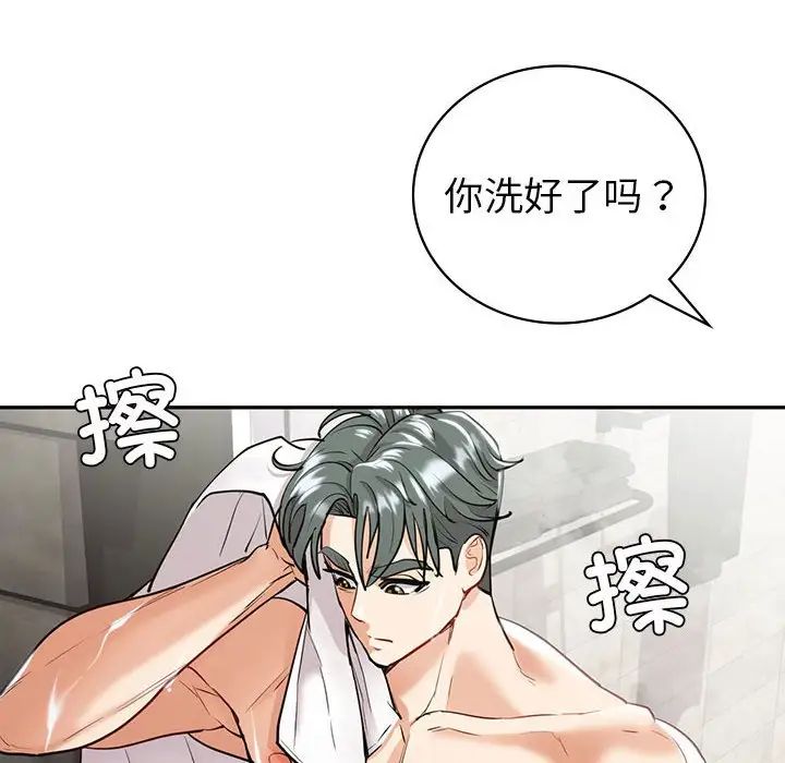 《回不去的婚姻》漫画 第19話