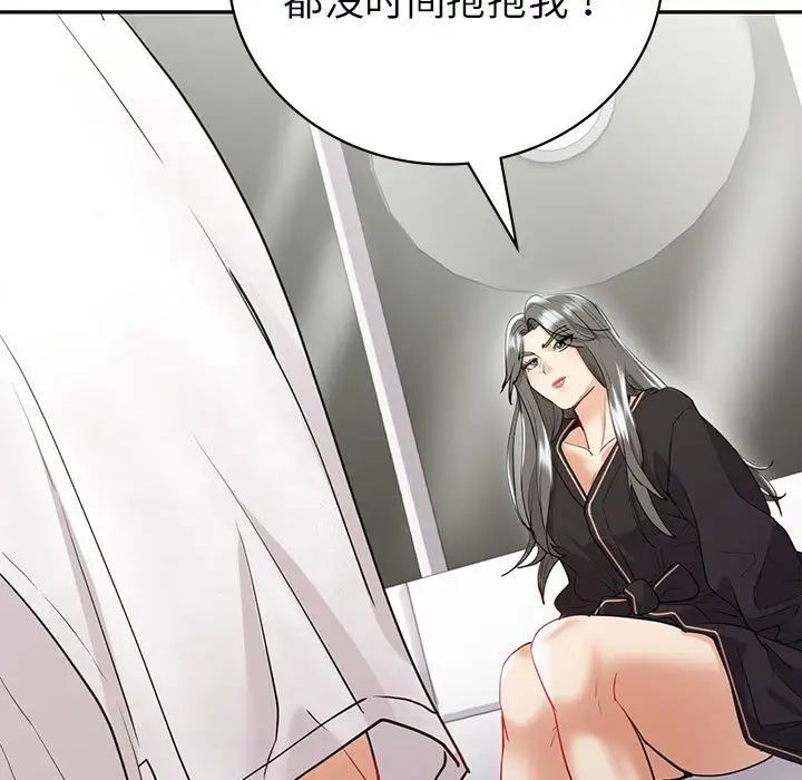 《回不去的婚姻》漫画 第19話