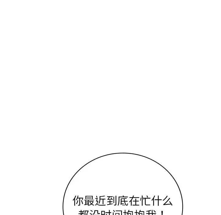《回不去的婚姻》漫画 第19話