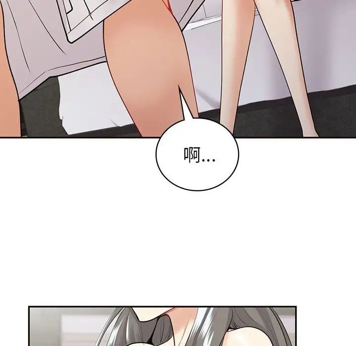 《回不去的婚姻》漫画 第19話