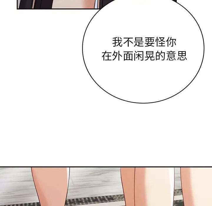 《回不去的婚姻》漫画 第19話