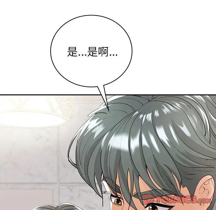 《回不去的婚姻》漫画 第19話