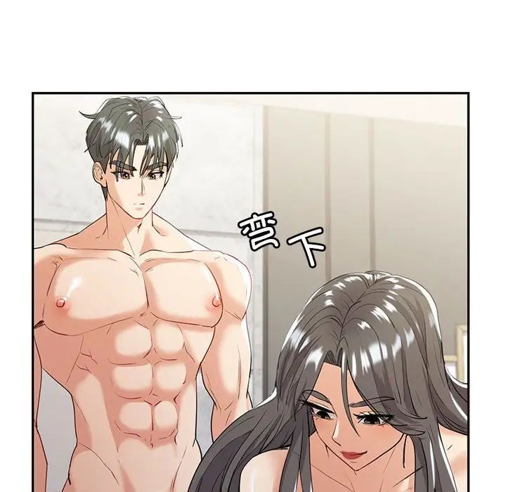 《回不去的婚姻》漫画 第19話