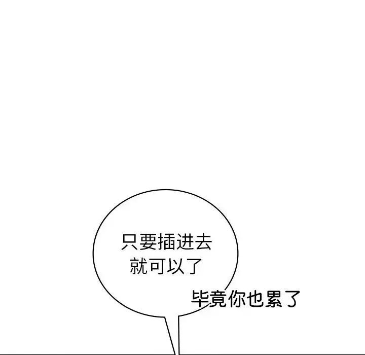 《回不去的婚姻》漫画 第19話