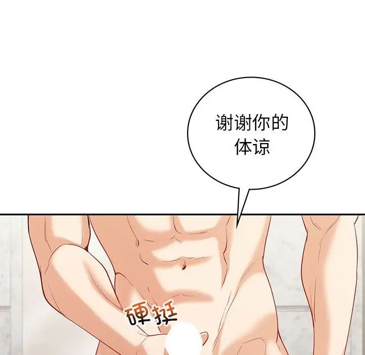 《回不去的婚姻》漫画 第19話