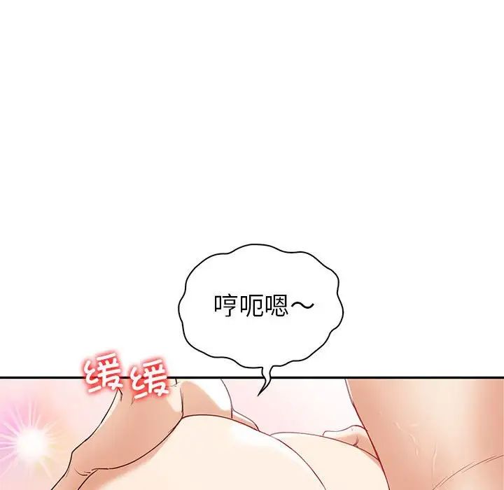 《回不去的婚姻》漫画 第19話