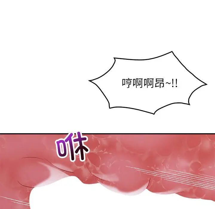 《回不去的婚姻》漫画 第19話