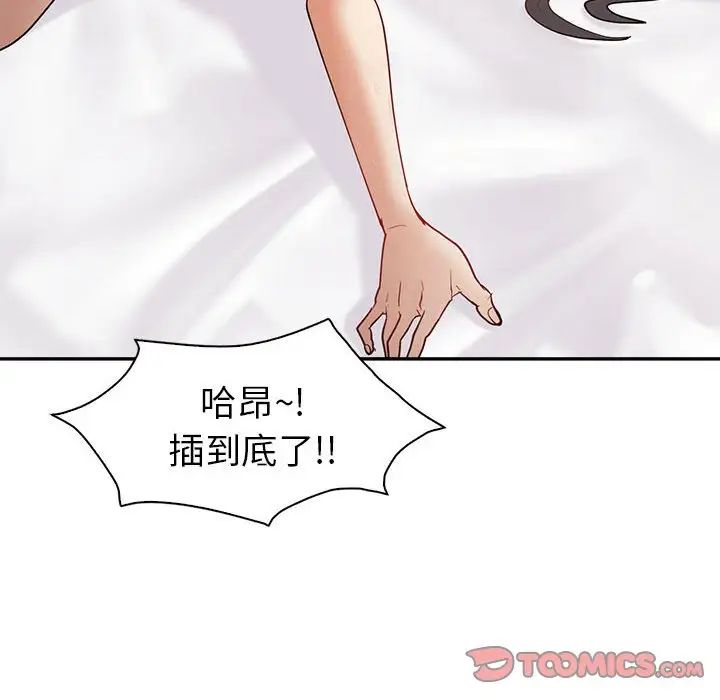 《回不去的婚姻》漫画 第19話