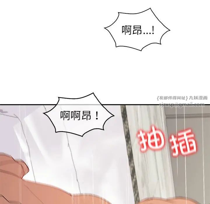 《回不去的婚姻》漫画 第19話
