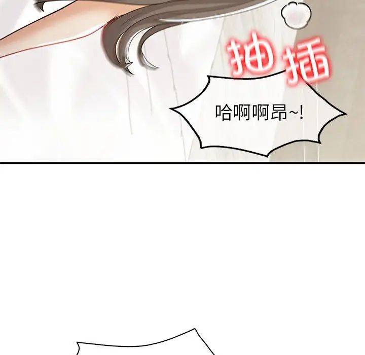《回不去的婚姻》漫画 第19話
