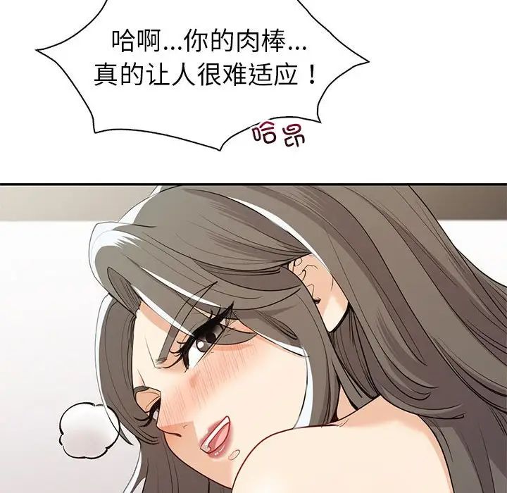 《回不去的婚姻》漫画 第19話