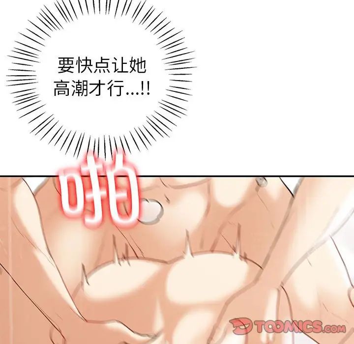 《回不去的婚姻》漫画 第19話