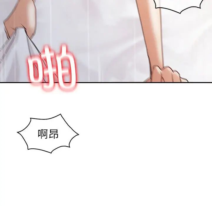 《回不去的婚姻》漫画 第19話