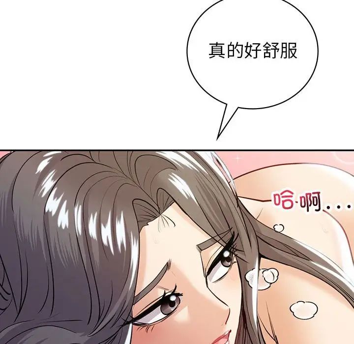 《回不去的婚姻》漫画 第19話