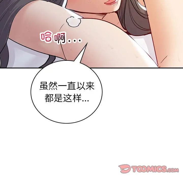 《回不去的婚姻》漫画 第19話