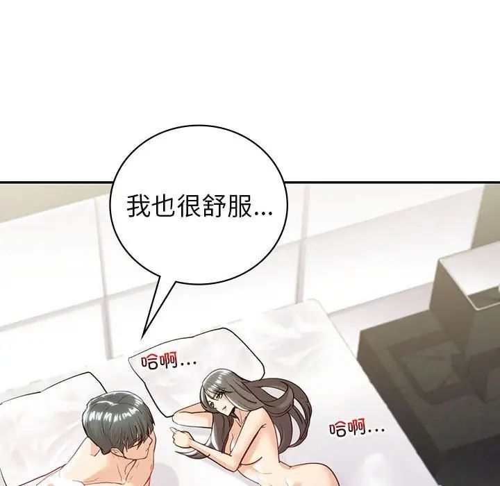 《回不去的婚姻》漫画 第19話