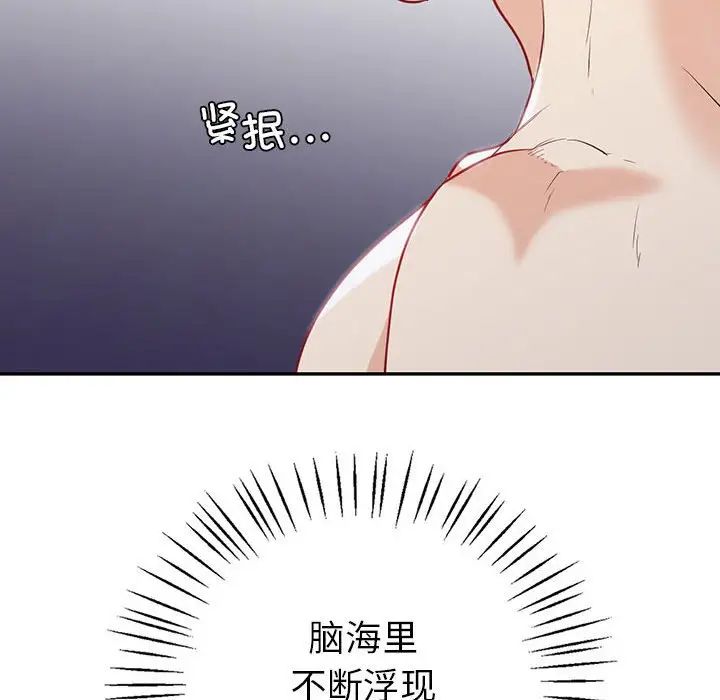 《回不去的婚姻》漫画 第19話