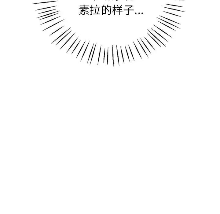 《回不去的婚姻》漫画 第19話