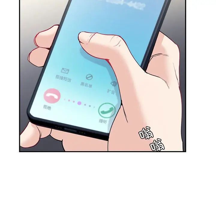 《回不去的婚姻》漫画 第19話