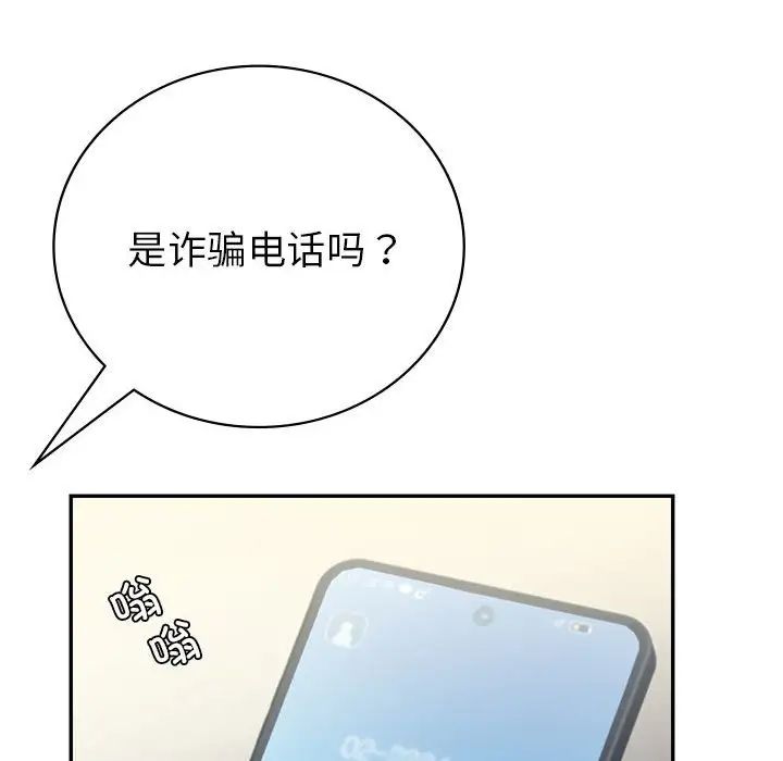 《回不去的婚姻》漫画 第19話